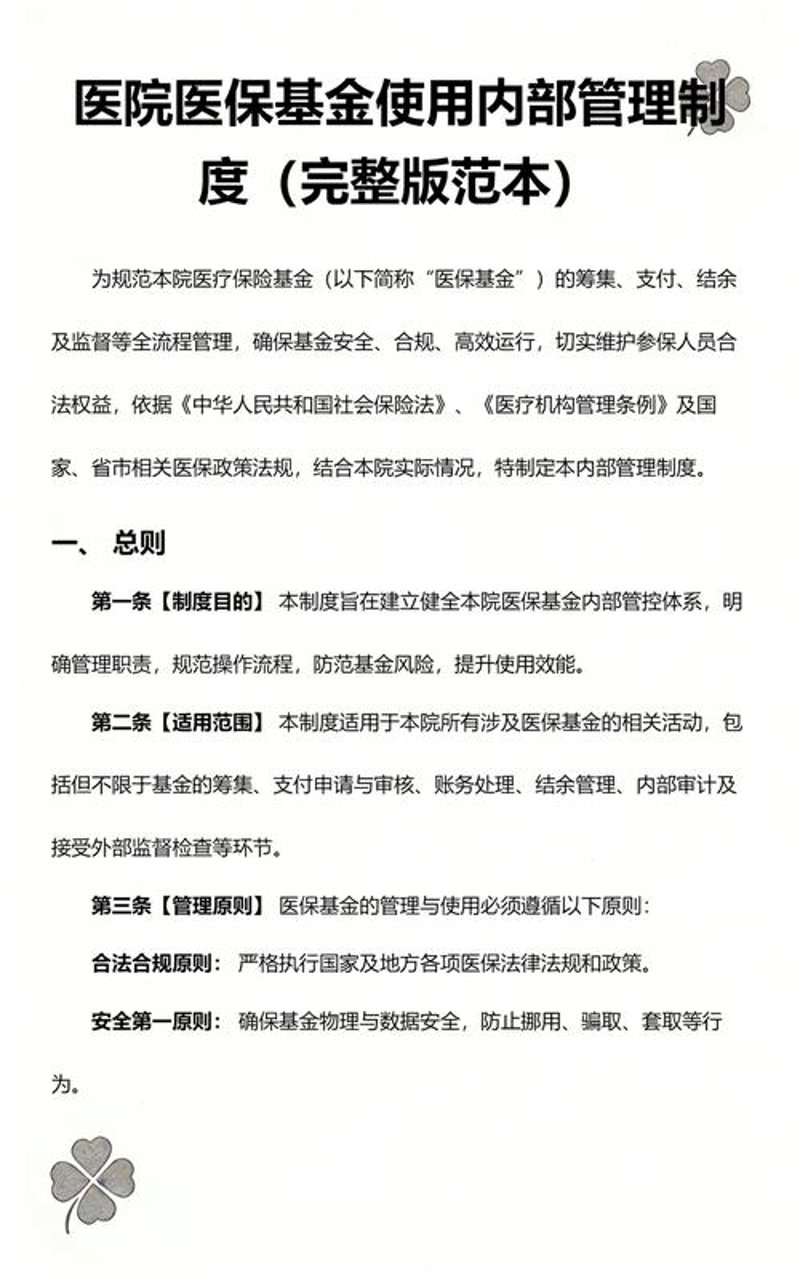 私募股权
